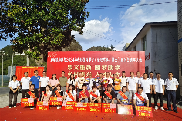 麻尾镇：金秋助学活动全面展开