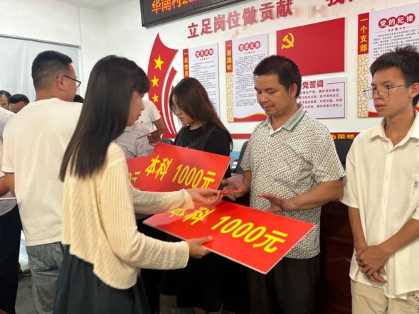 下司镇华南村开展捐资助学活动