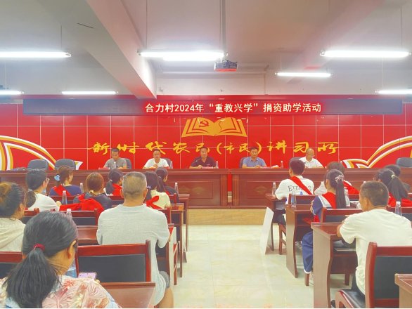 玉水镇合力村：“重教兴学”暖人心 筑梦起航向未来