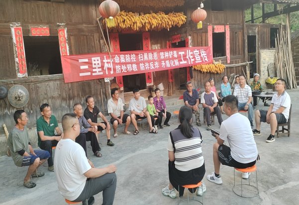 麻万镇三里村：开好院坝会  夯实平安之基