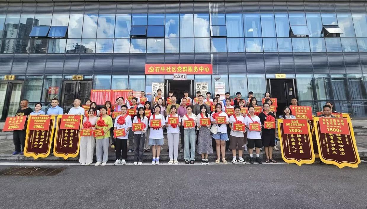 井城街道：重教兴学蔚然成风 捐资助学筑梦起航